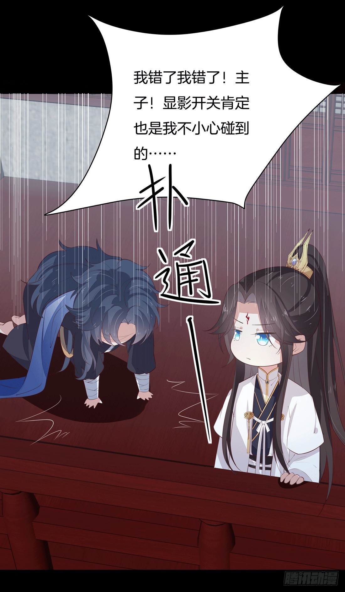 至尊瞳术师：绝世大小姐韩漫全集-第二十三话 让他下不来床无删减无遮挡章节图片 