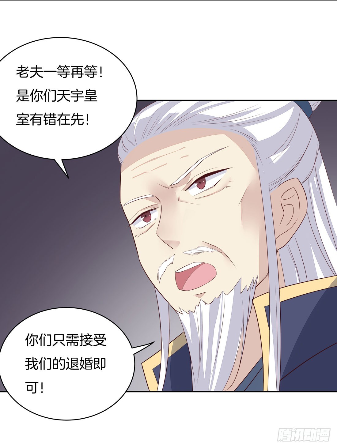 至尊瞳术师：绝世大小姐韩漫全集-第二十三话 让他下不来床无删减无遮挡章节图片 