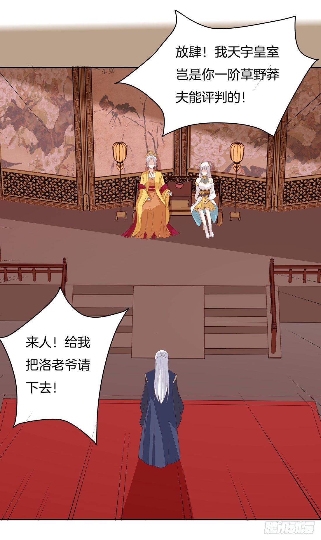 至尊瞳术师：绝世大小姐韩漫全集-第二十三话 让他下不来床无删减无遮挡章节图片 