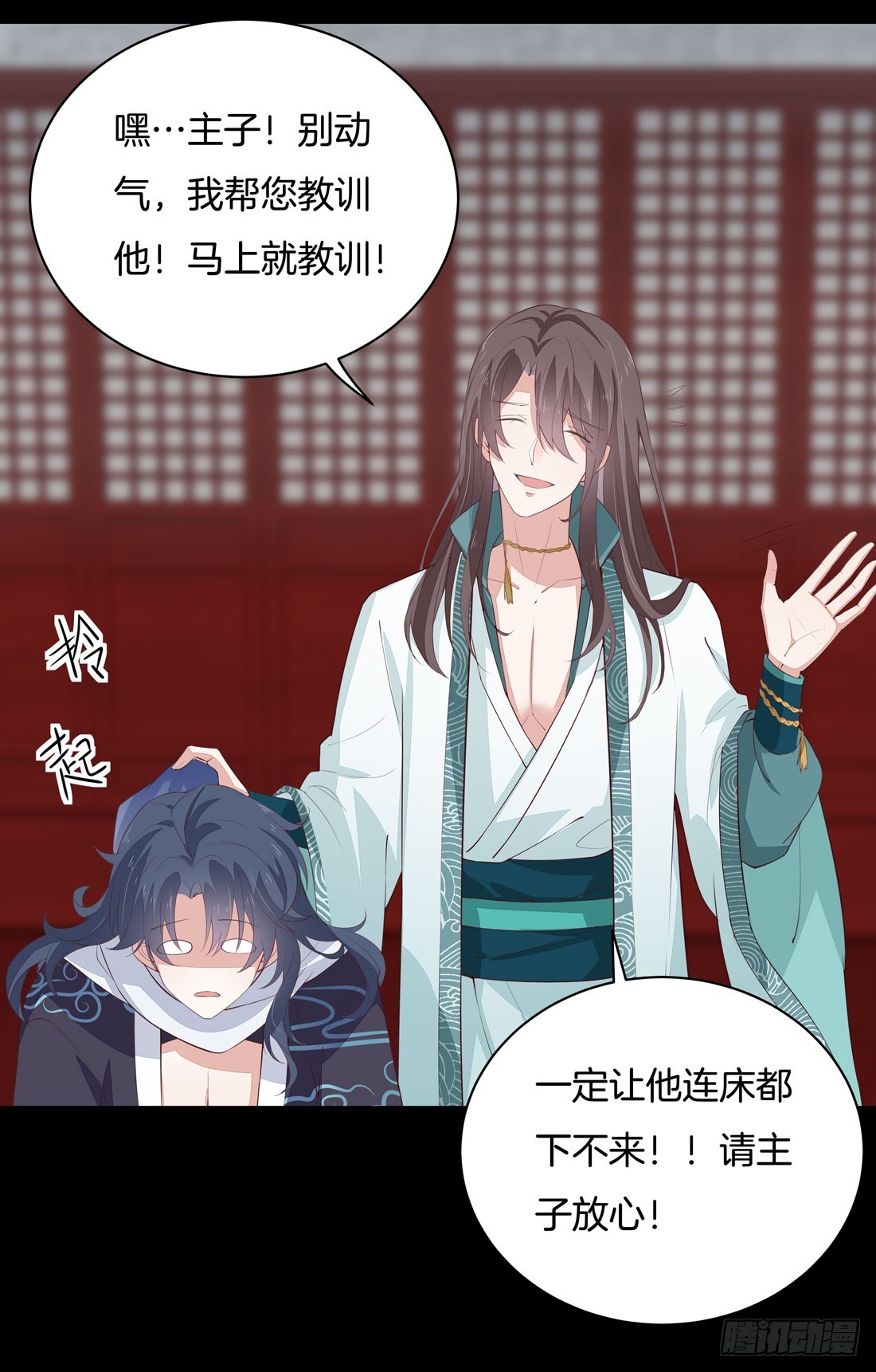 至尊瞳术师：绝世大小姐韩漫全集-第二十三话 让他下不来床无删减无遮挡章节图片 