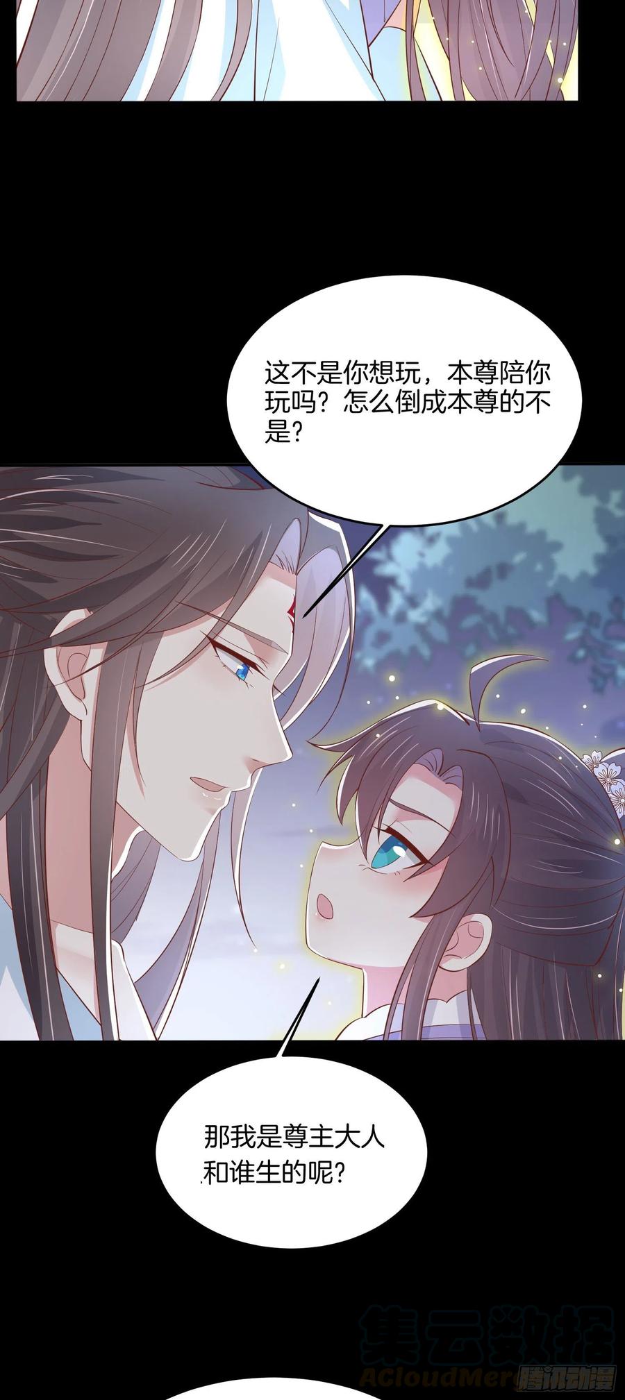 至尊瞳术师：绝世大小姐韩漫全集-第二百二十一话 尊主真大无删减无遮挡章节图片 