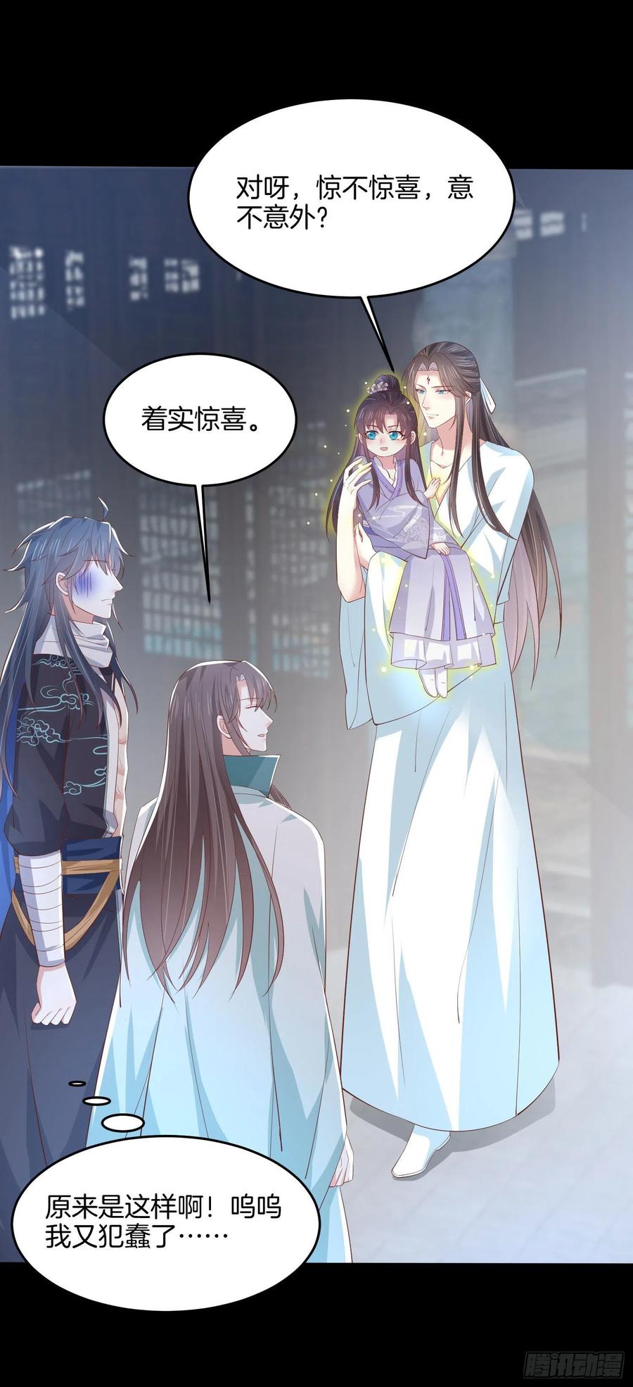 至尊瞳术师：绝世大小姐韩漫全集-第二百二十一话 尊主真大无删减无遮挡章节图片 