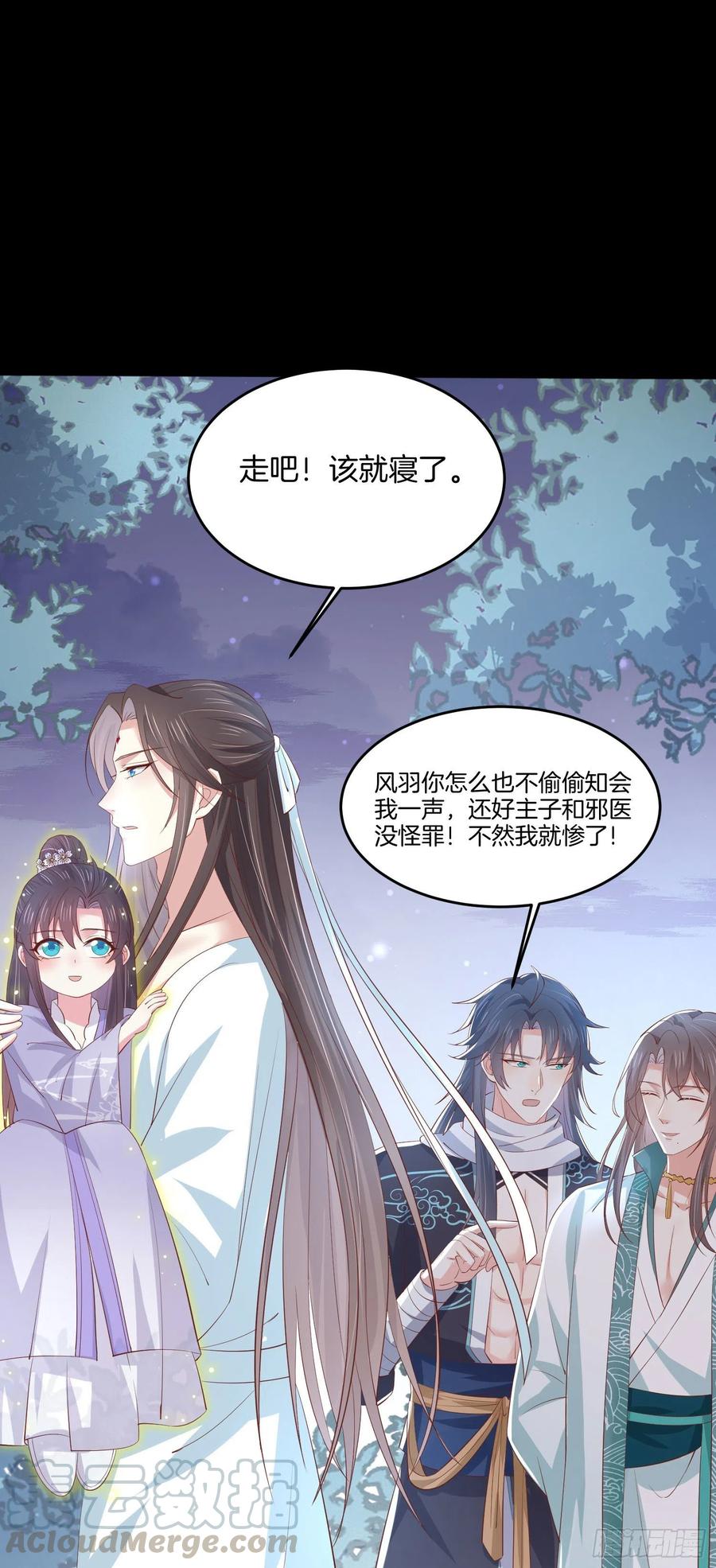至尊瞳术师：绝世大小姐韩漫全集-第二百二十一话 尊主真大无删减无遮挡章节图片 