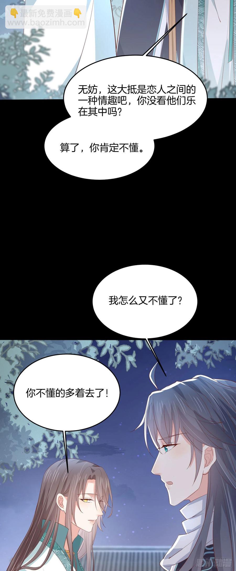 至尊瞳术师：绝世大小姐韩漫全集-第二百二十一话 尊主真大无删减无遮挡章节图片 