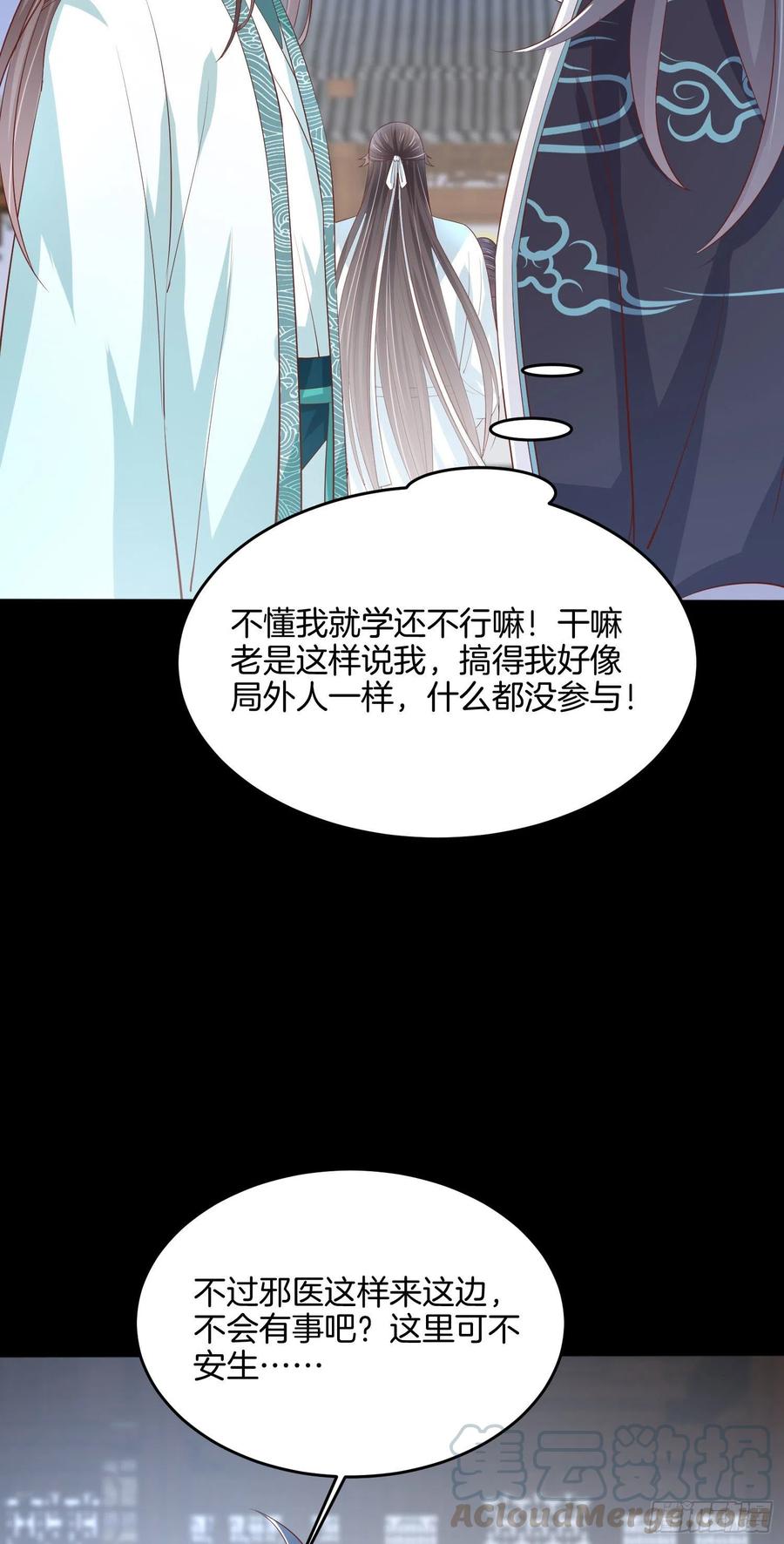 至尊瞳术师：绝世大小姐韩漫全集-第二百二十一话 尊主真大无删减无遮挡章节图片 
