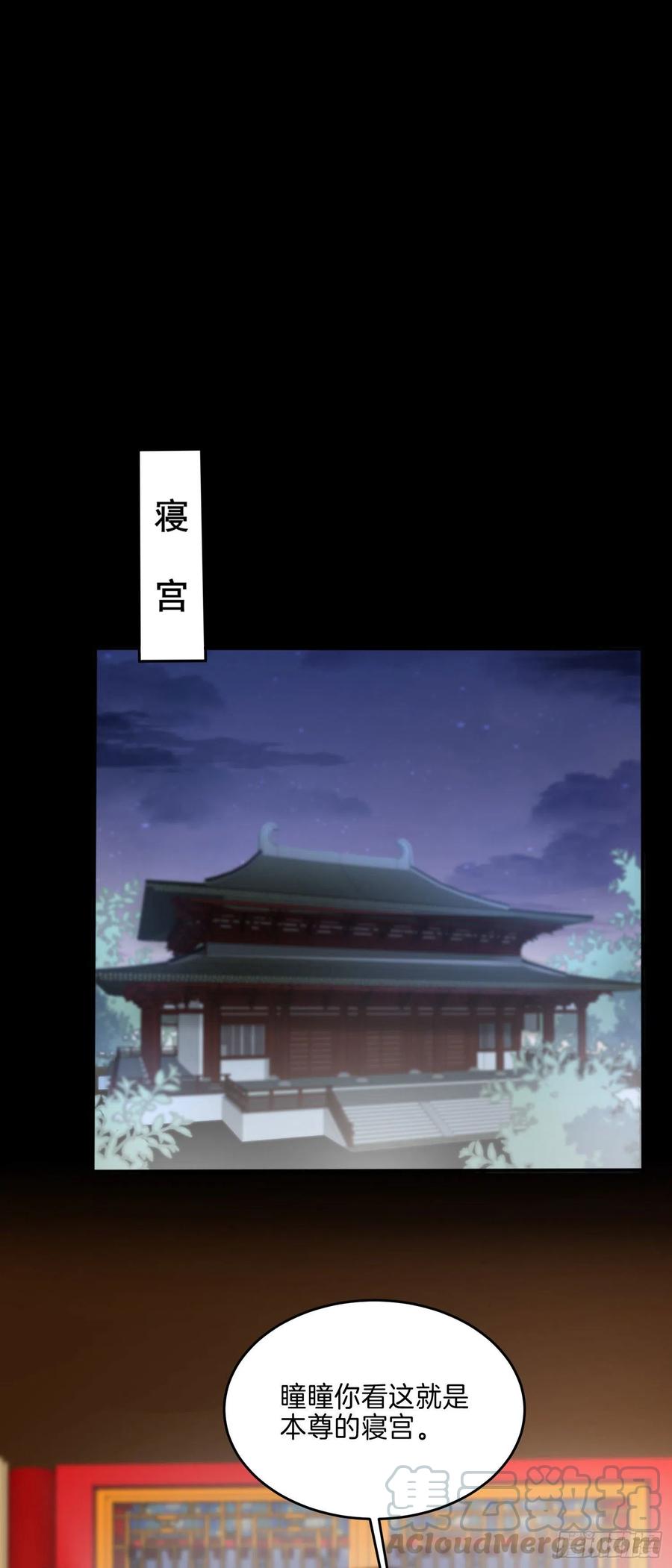 至尊瞳术师：绝世大小姐韩漫全集-第二百二十一话 尊主真大无删减无遮挡章节图片 