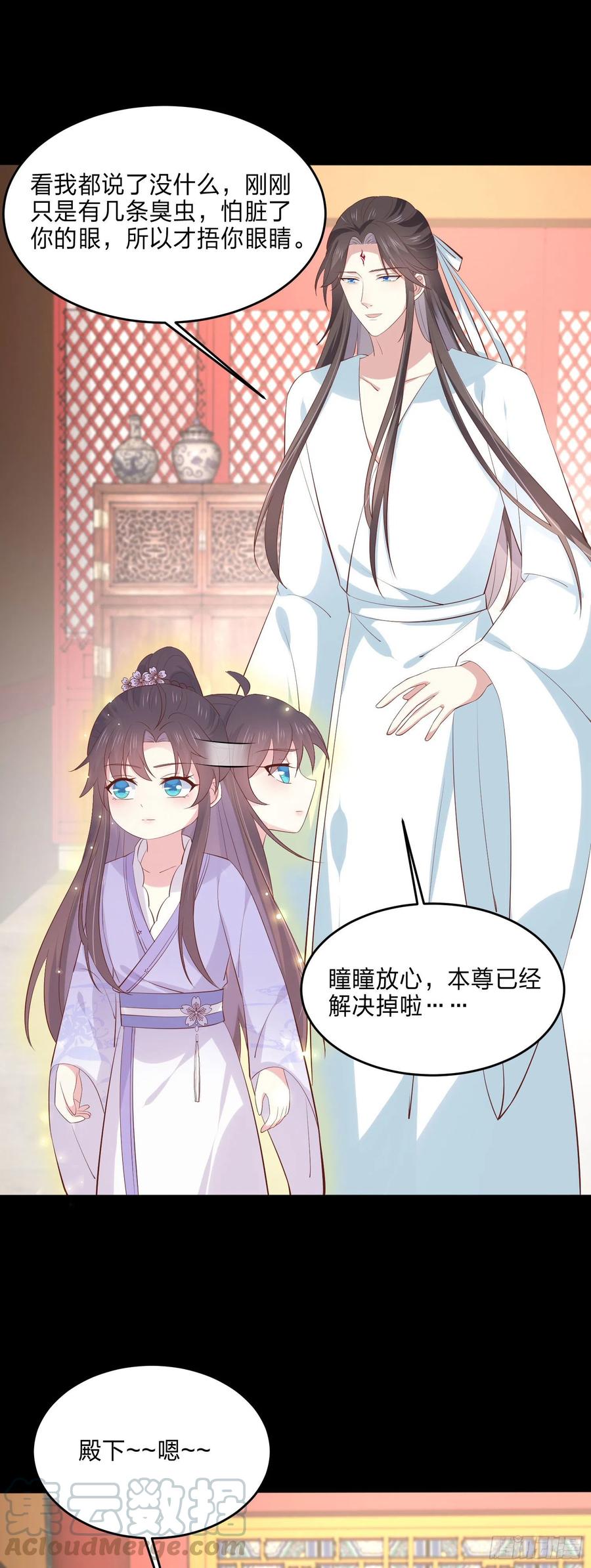至尊瞳术师：绝世大小姐韩漫全集-第二百二十一话 尊主真大无删减无遮挡章节图片 