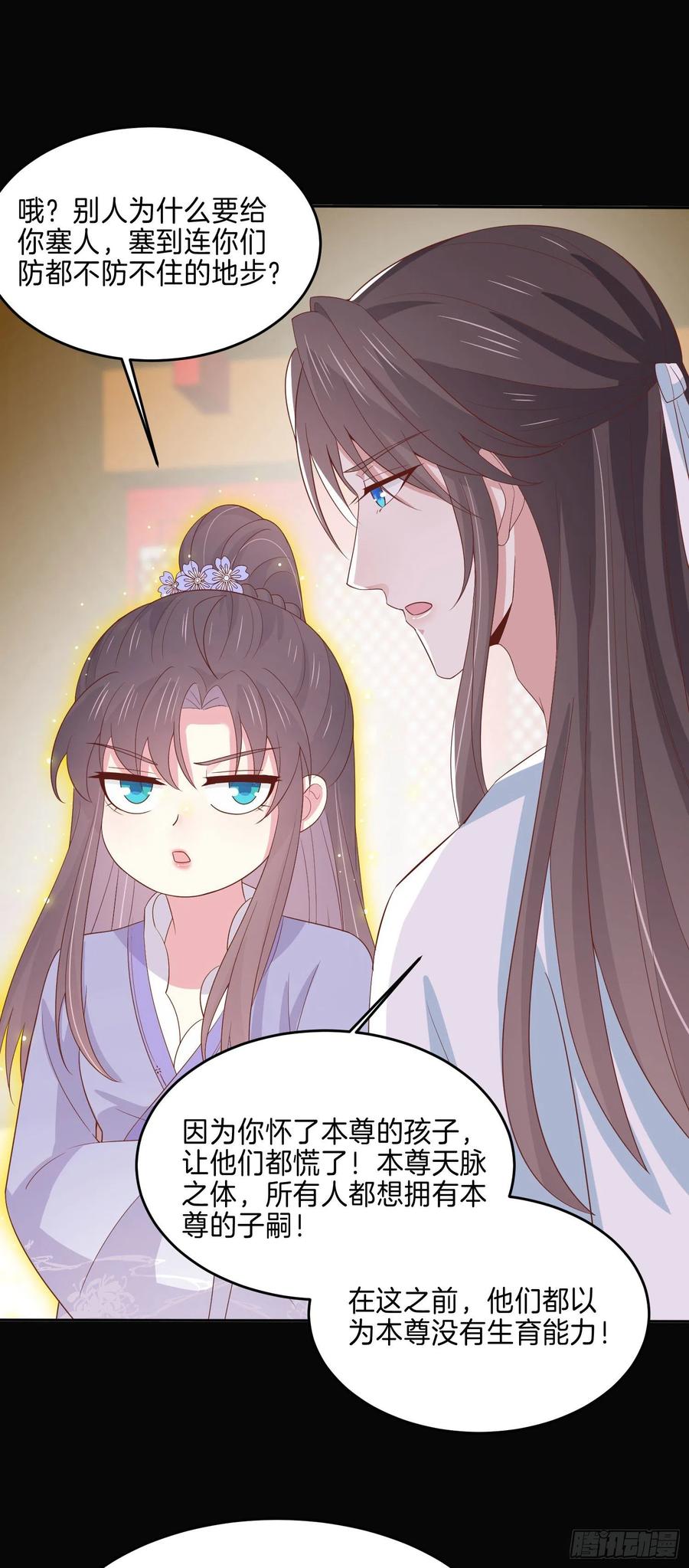 至尊瞳术师：绝世大小姐韩漫全集-第二百二十一话 尊主真大无删减无遮挡章节图片 