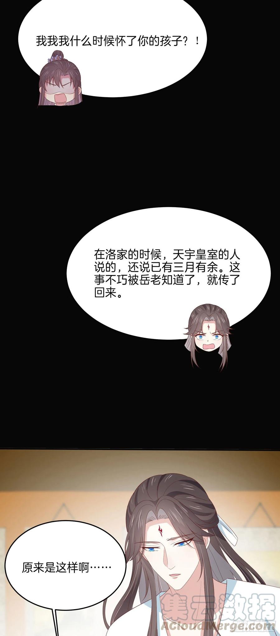 至尊瞳术师：绝世大小姐韩漫全集-第二百二十一话 尊主真大无删减无遮挡章节图片 