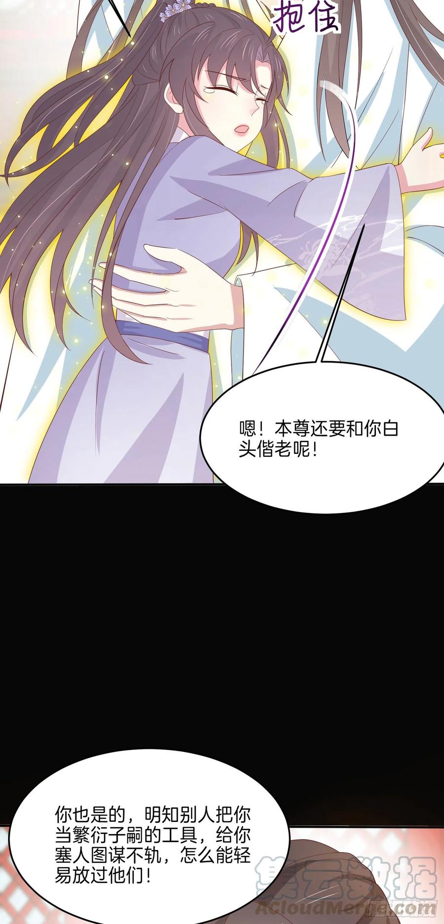至尊瞳术师：绝世大小姐韩漫全集-第二百二十一话 尊主真大无删减无遮挡章节图片 