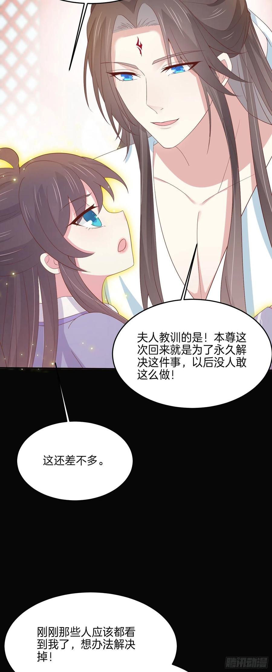 至尊瞳术师：绝世大小姐韩漫全集-第二百二十一话 尊主真大无删减无遮挡章节图片 