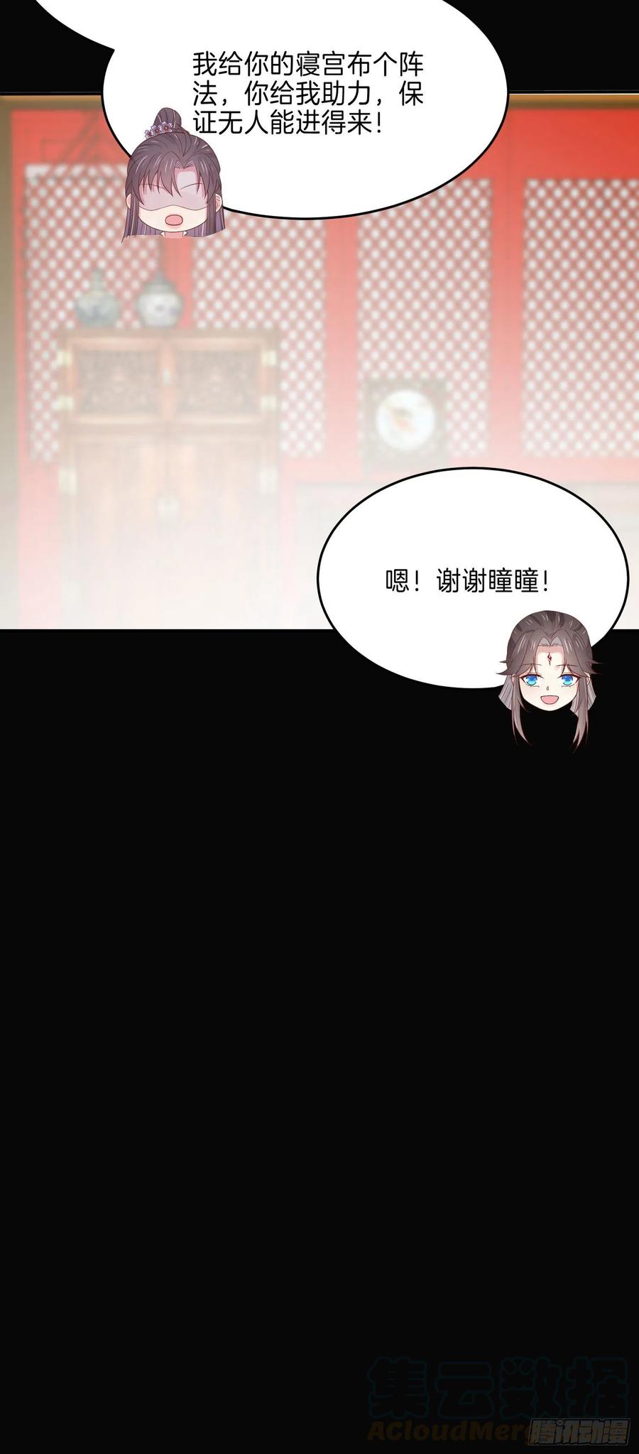 至尊瞳术师：绝世大小姐韩漫全集-第二百二十一话 尊主真大无删减无遮挡章节图片 