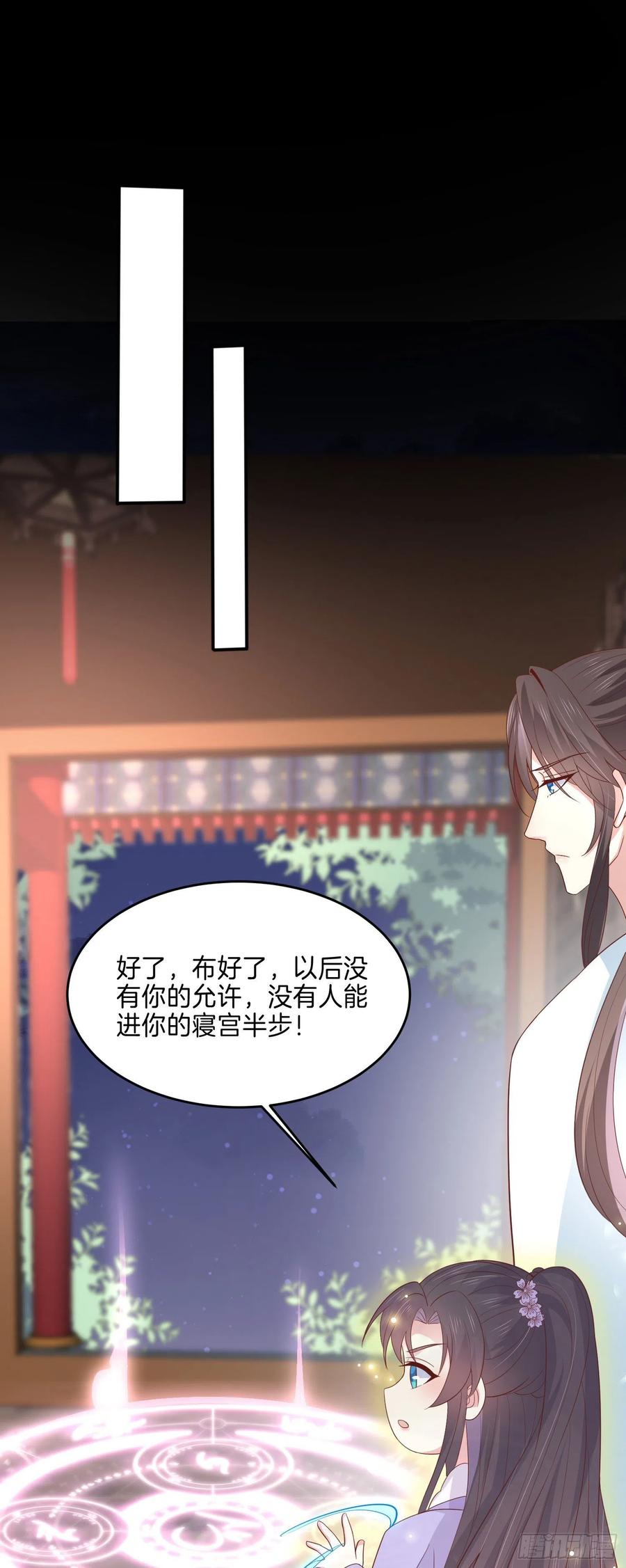 至尊瞳术师：绝世大小姐韩漫全集-第二百二十一话 尊主真大无删减无遮挡章节图片 