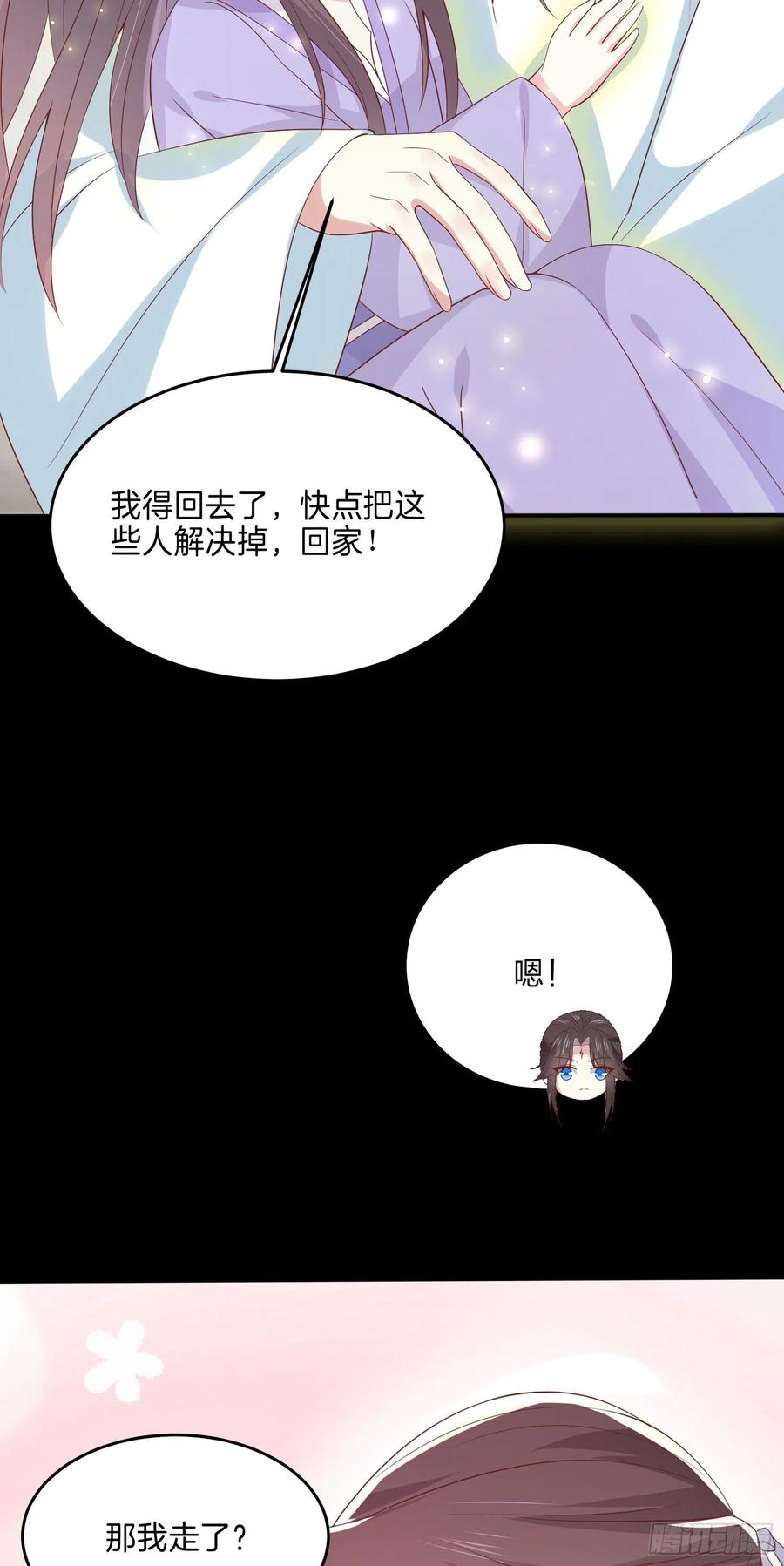 至尊瞳术师：绝世大小姐韩漫全集-第二百二十一话 尊主真大无删减无遮挡章节图片 