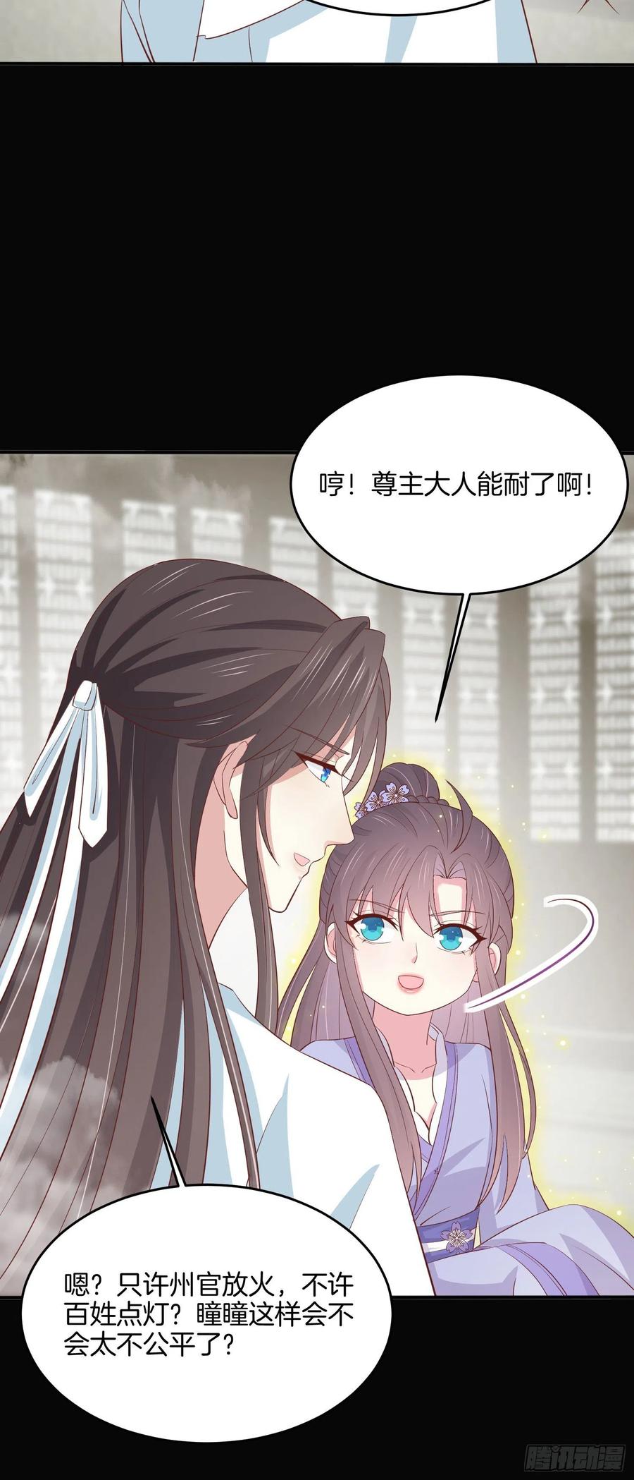 至尊瞳术师：绝世大小姐韩漫全集-第二百二十一话 尊主真大无删减无遮挡章节图片 
