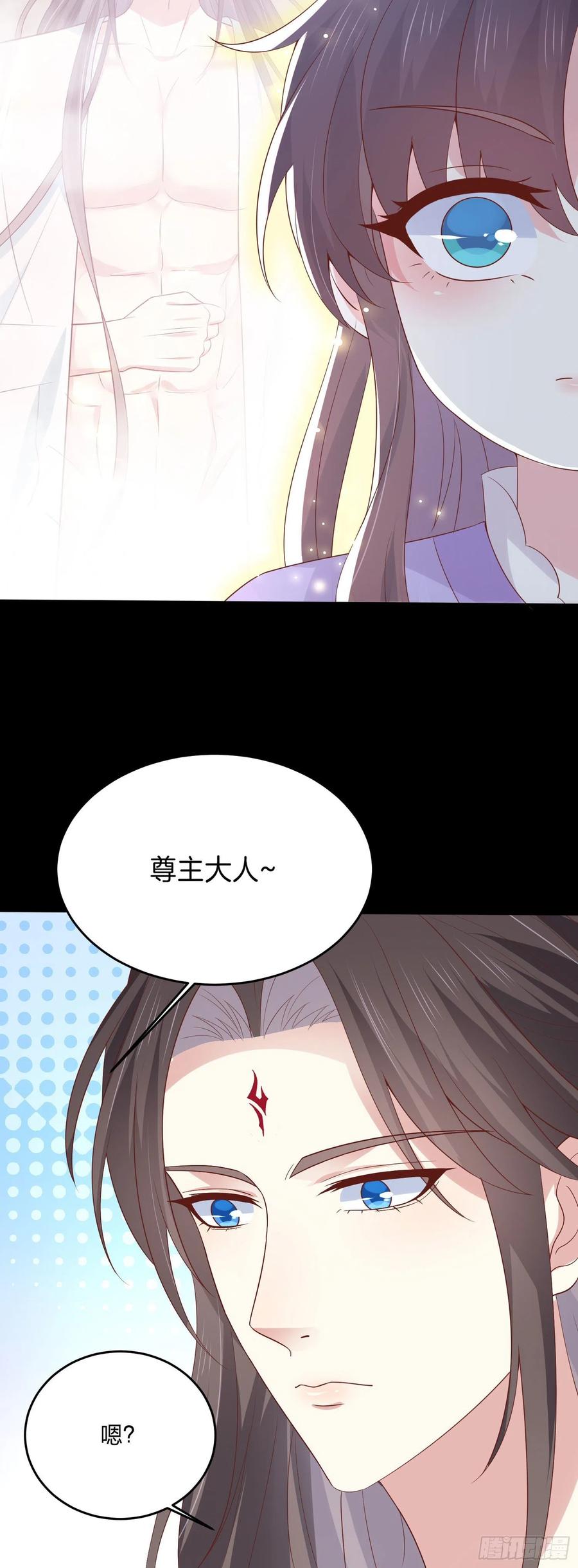 至尊瞳术师：绝世大小姐韩漫全集-第二百二十一话 尊主真大无删减无遮挡章节图片 