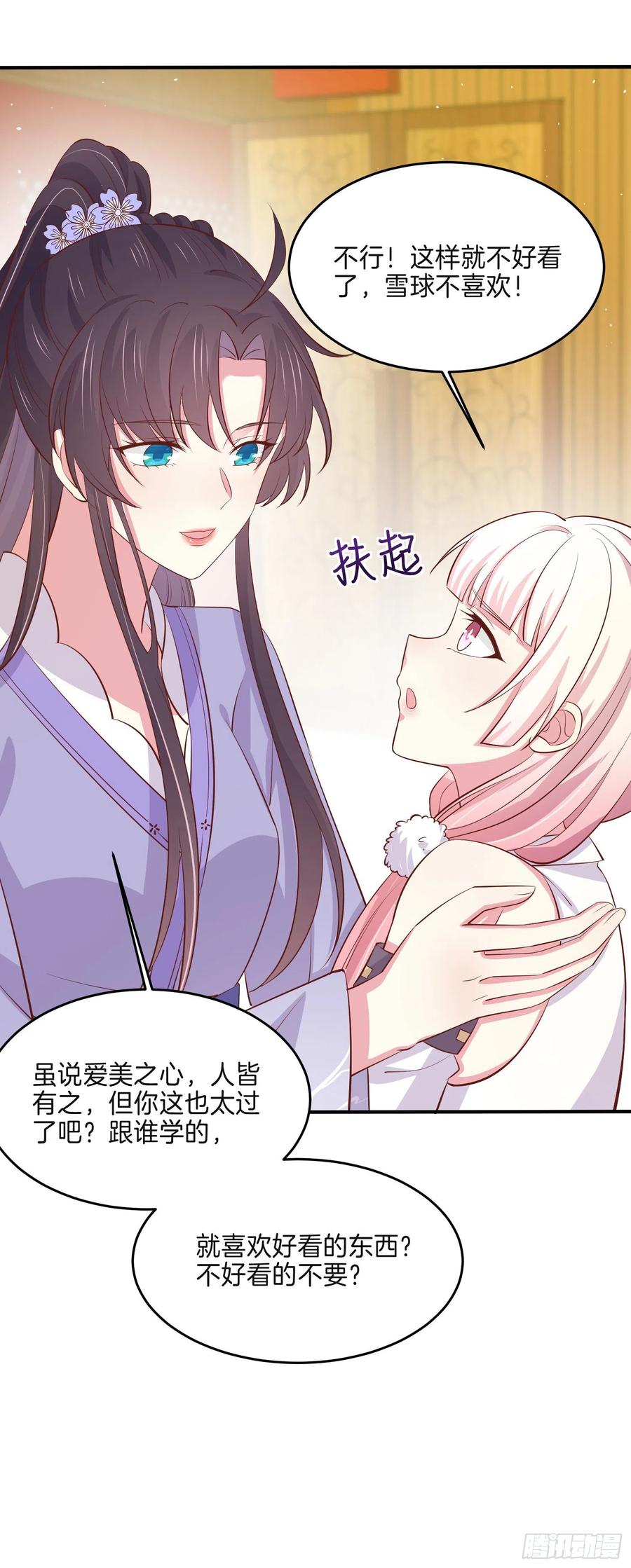 至尊瞳术师：绝世大小姐韩漫全集-第二百二十二话 好色无删减无遮挡章节图片 