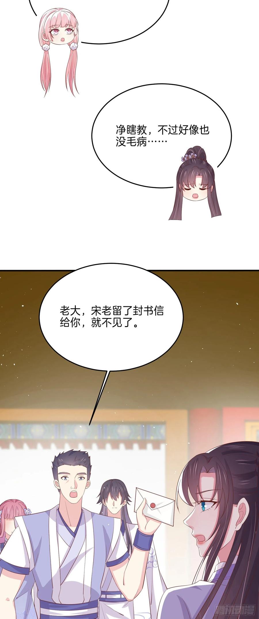 至尊瞳术师：绝世大小姐韩漫全集-第二百二十二话 好色无删减无遮挡章节图片 