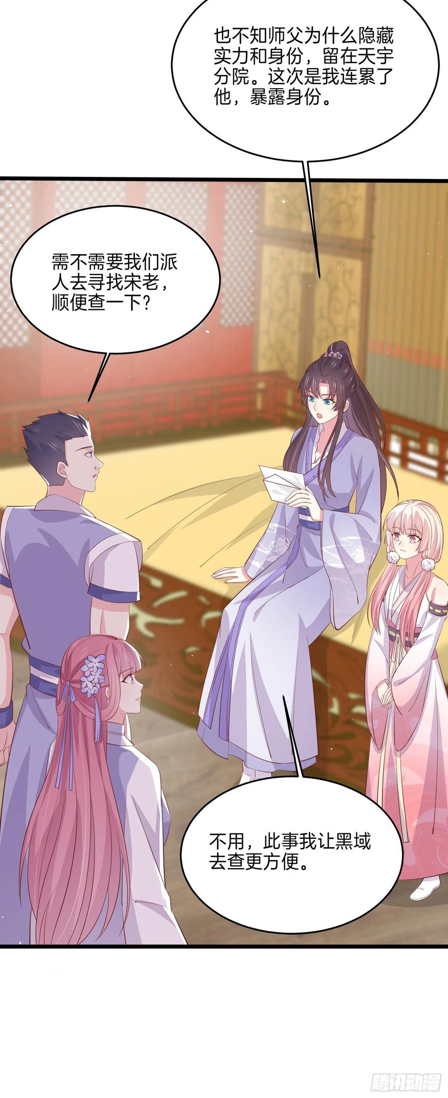 至尊瞳术师：绝世大小姐韩漫全集-第二百二十二话 好色无删减无遮挡章节图片 