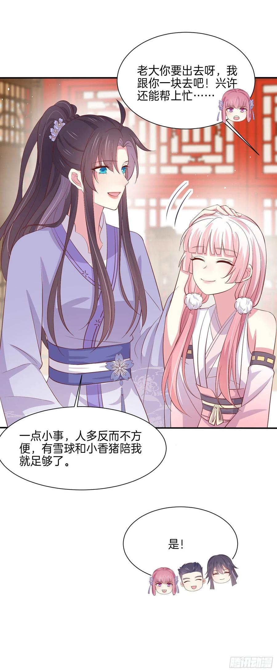至尊瞳术师：绝世大小姐韩漫全集-第二百二十二话 好色无删减无遮挡章节图片 