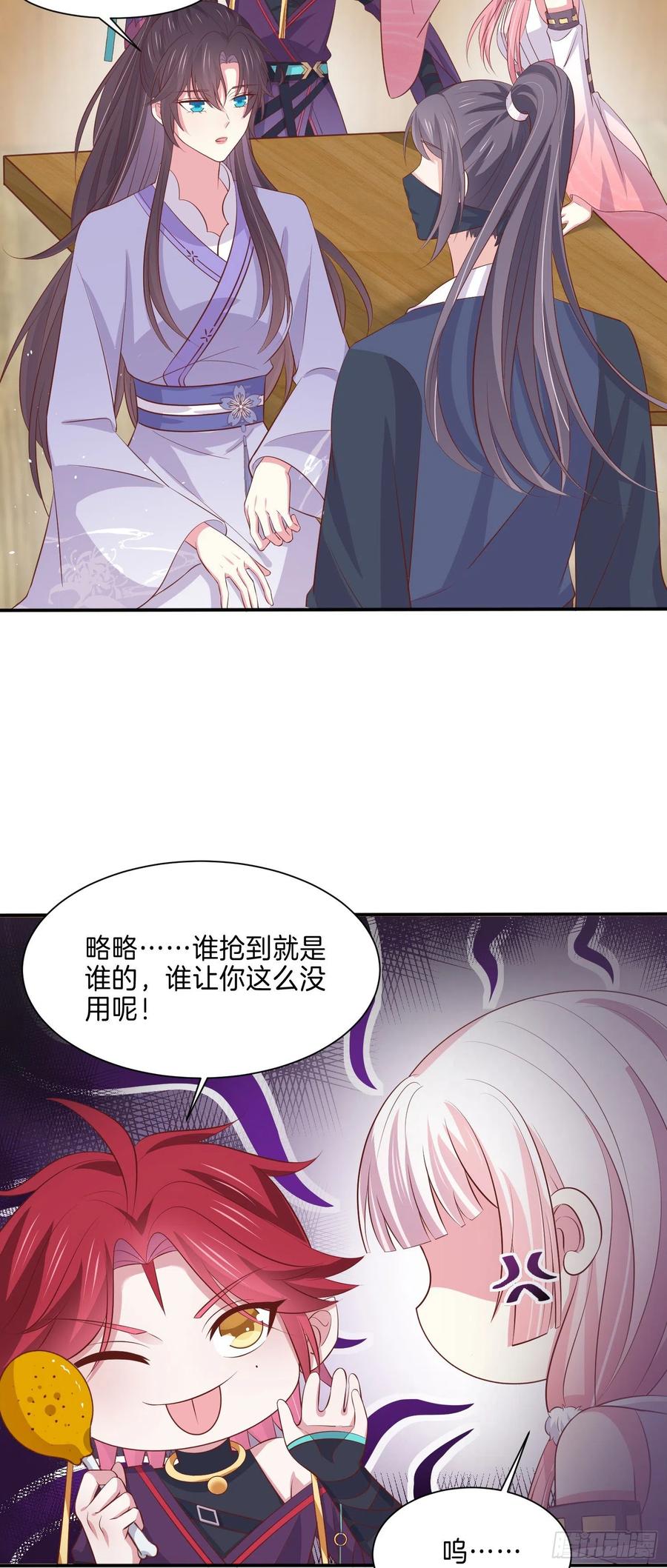 至尊瞳术师：绝世大小姐韩漫全集-第二百二十二话 好色无删减无遮挡章节图片 