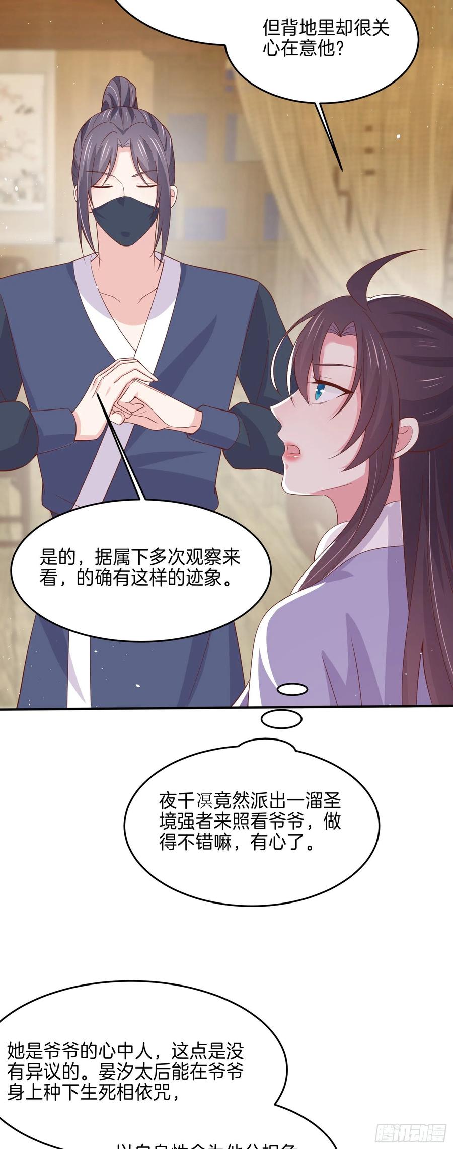 至尊瞳术师：绝世大小姐韩漫全集-第二百二十二话 好色无删减无遮挡章节图片 