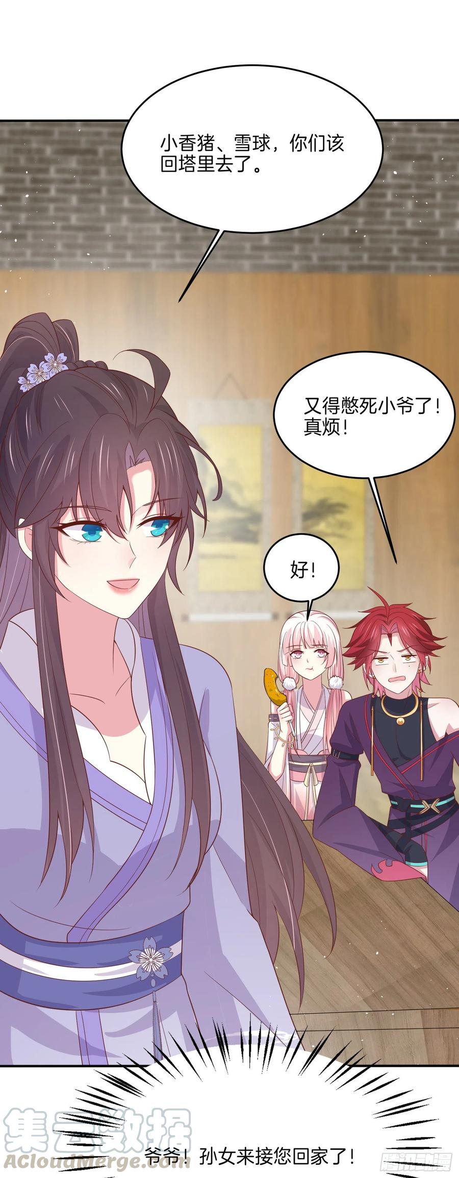 至尊瞳术师：绝世大小姐韩漫全集-第二百二十二话 好色无删减无遮挡章节图片 