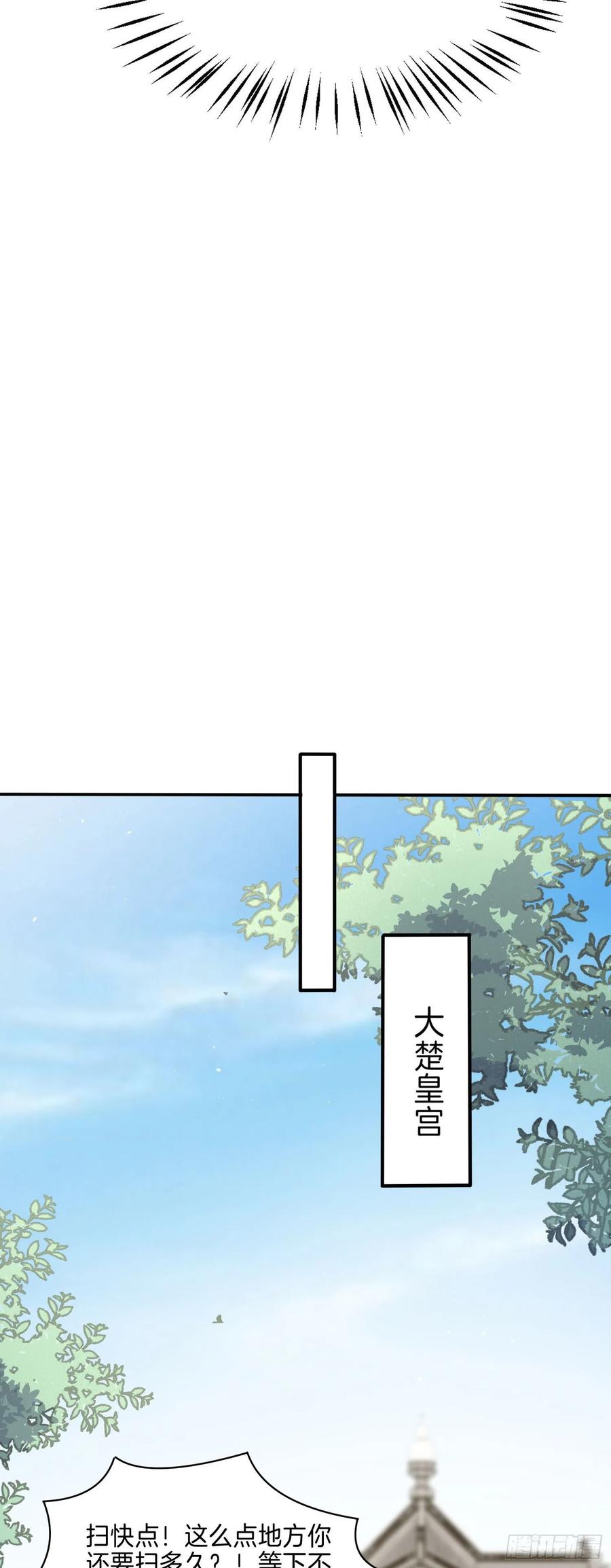 至尊瞳术师：绝世大小姐韩漫全集-第二百二十二话 好色无删减无遮挡章节图片 