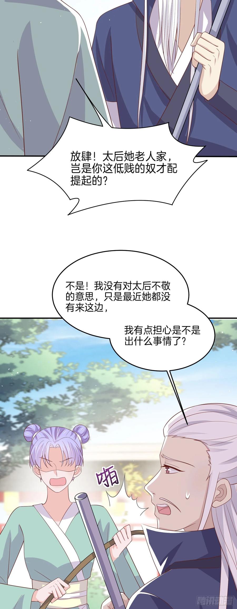 至尊瞳术师：绝世大小姐韩漫全集-第二百二十二话 好色无删减无遮挡章节图片 