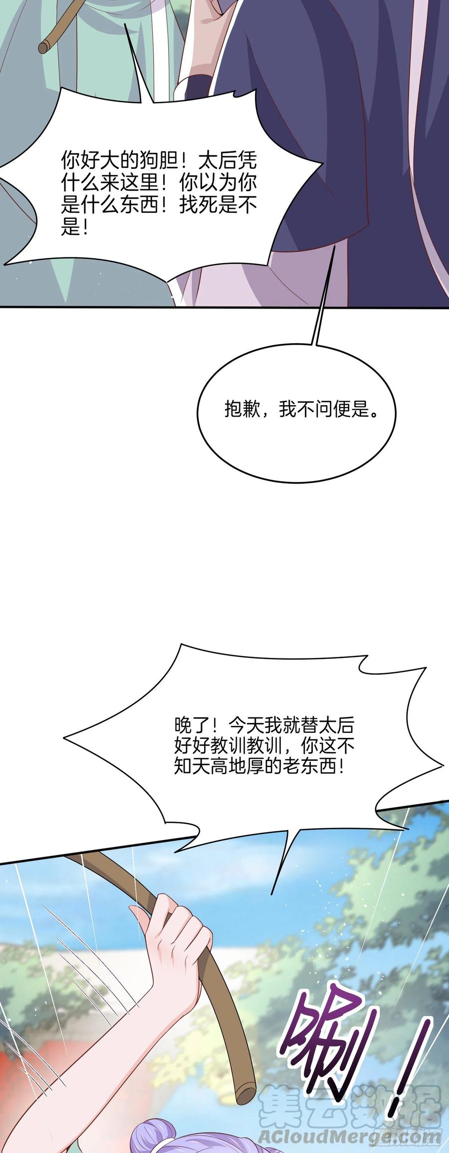 至尊瞳术师：绝世大小姐韩漫全集-第二百二十二话 好色无删减无遮挡章节图片 