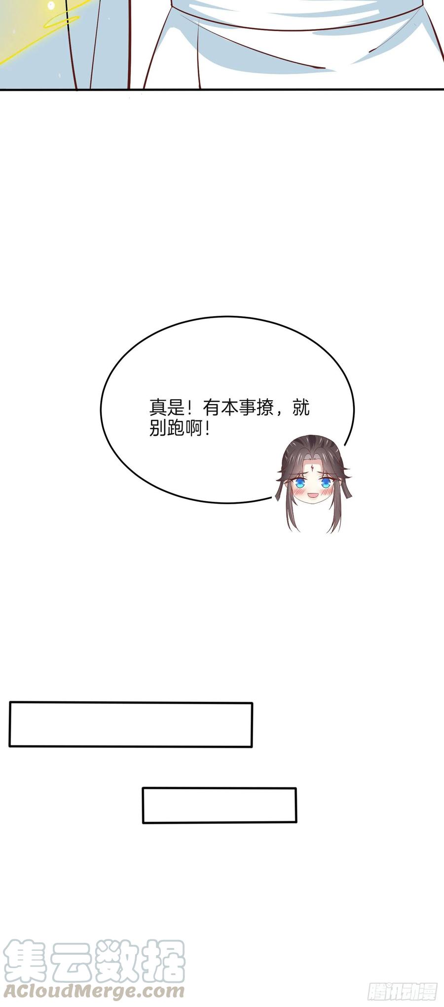 至尊瞳术师：绝世大小姐韩漫全集-第二百二十二话 好色无删减无遮挡章节图片 