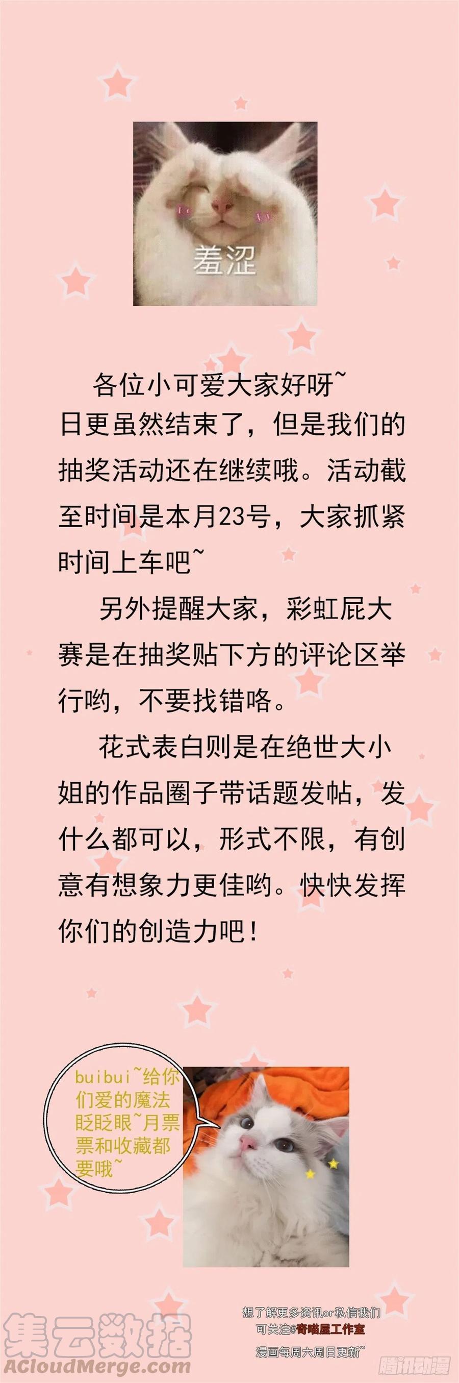 至尊瞳术师：绝世大小姐韩漫全集-第二百二十二话 好色无删减无遮挡章节图片 