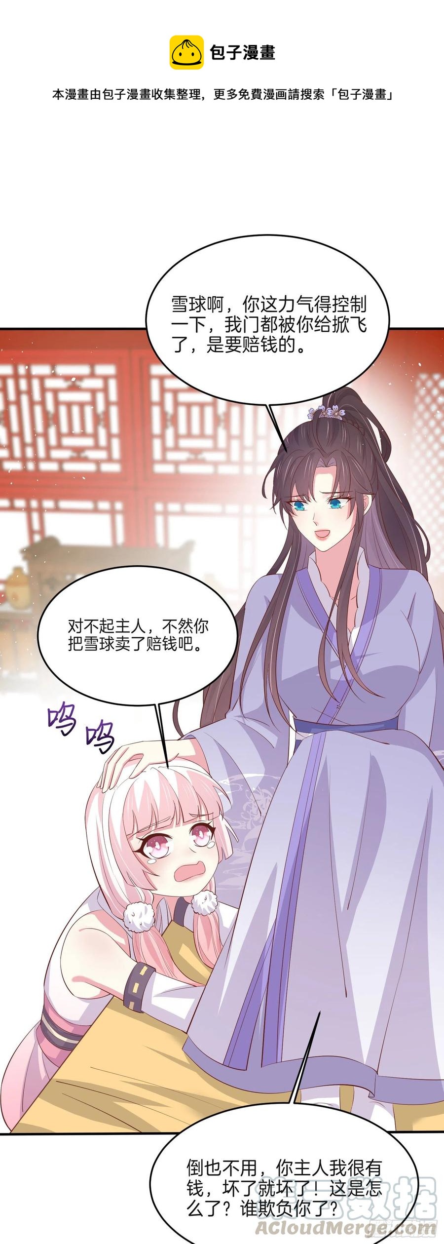 至尊瞳术师：绝世大小姐韩漫全集-第二百二十二话 好色无删减无遮挡章节图片 