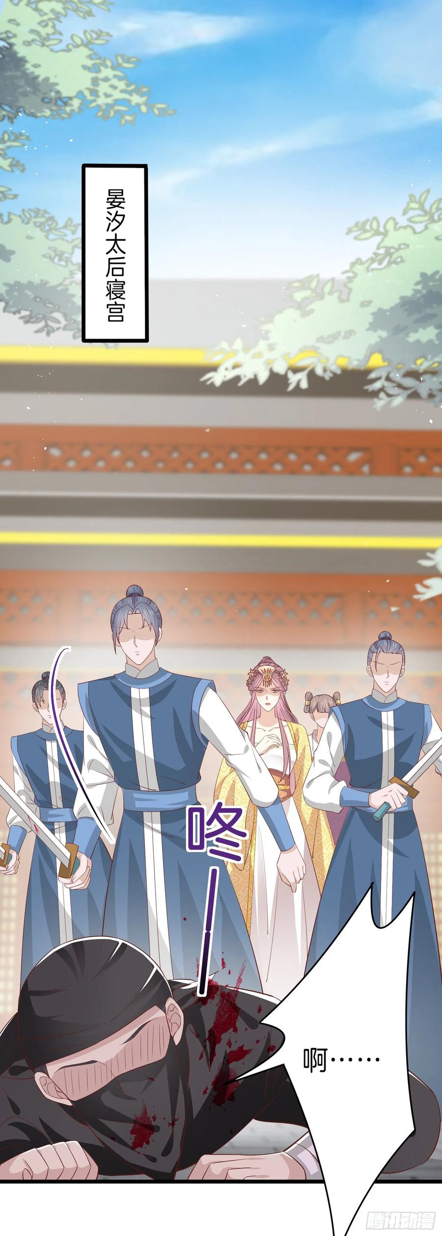 至尊瞳术师：绝世大小姐韩漫全集-第二百二十三话 中了情毒无删减无遮挡章节图片 