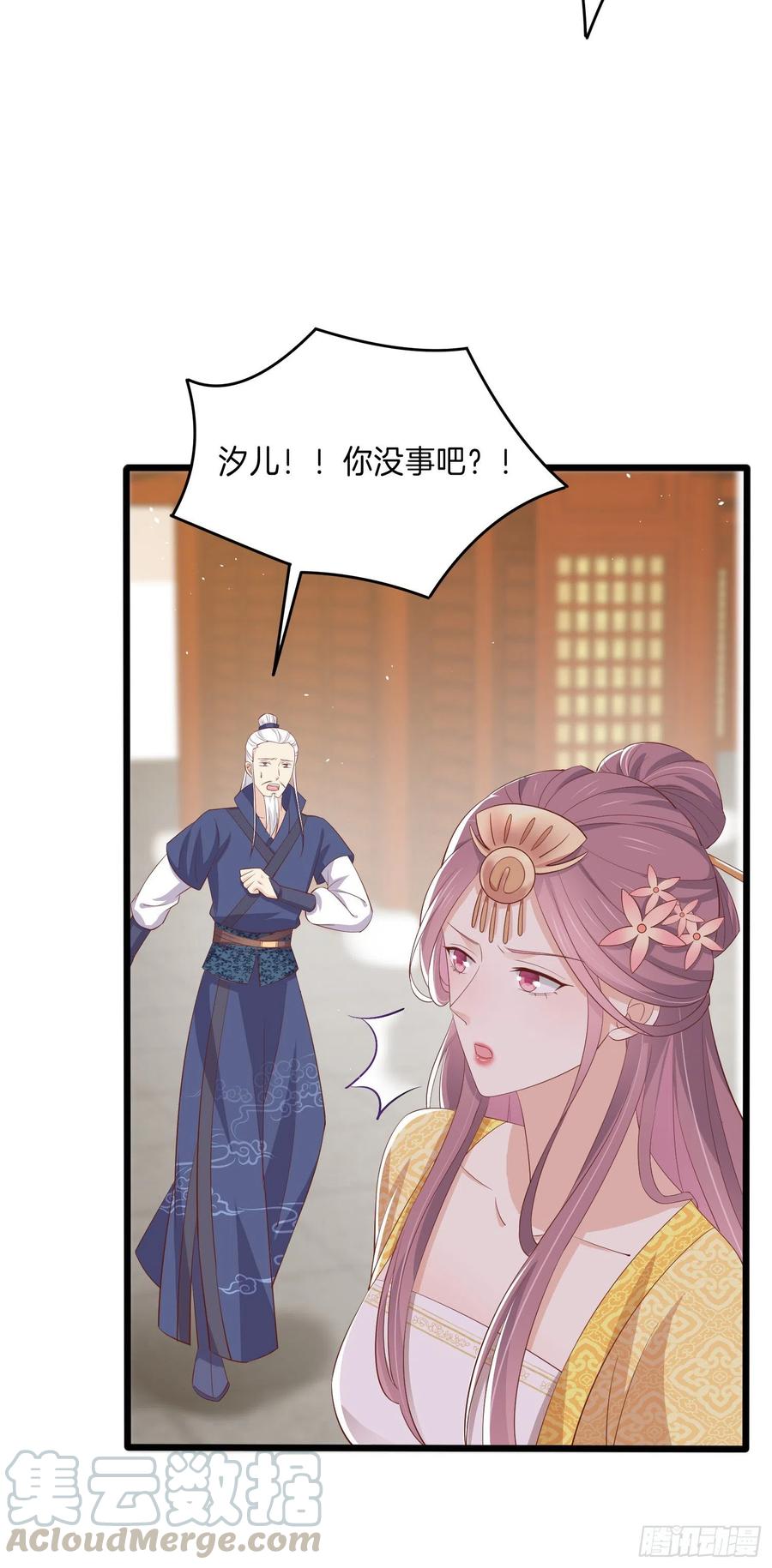 至尊瞳术师：绝世大小姐韩漫全集-第二百二十三话 中了情毒无删减无遮挡章节图片 
