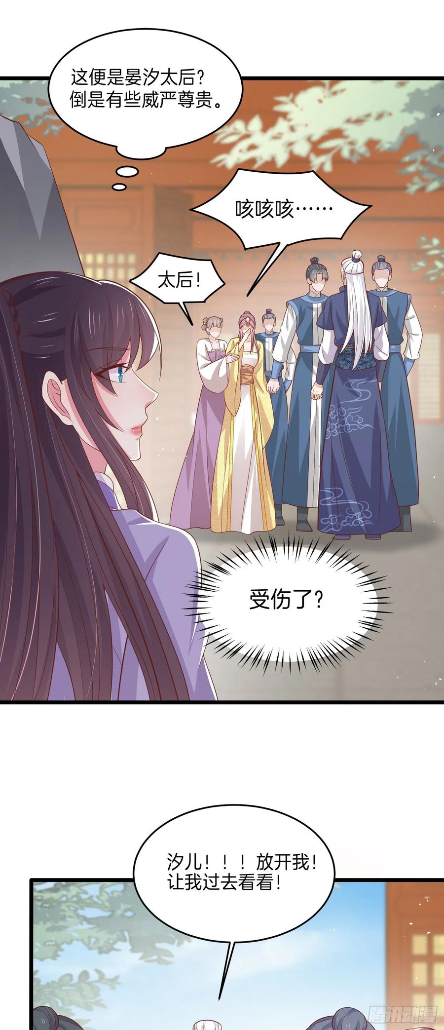 至尊瞳术师：绝世大小姐韩漫全集-第二百二十三话 中了情毒无删减无遮挡章节图片 