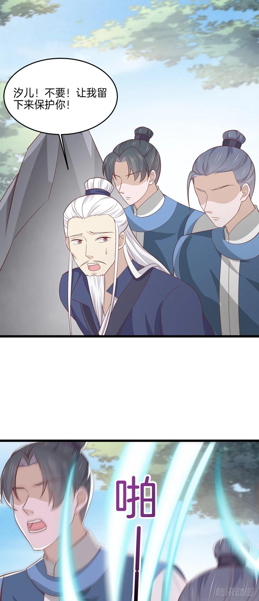 至尊瞳术师：绝世大小姐韩漫全集-第二百二十三话 中了情毒无删减无遮挡章节图片 