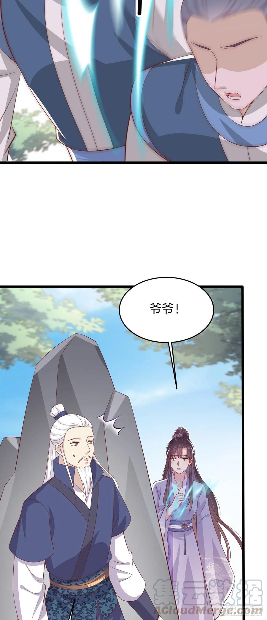 至尊瞳术师：绝世大小姐韩漫全集-第二百二十三话 中了情毒无删减无遮挡章节图片 