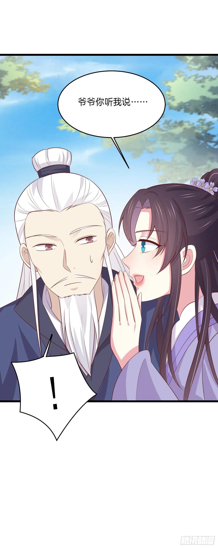 至尊瞳术师：绝世大小姐韩漫全集-第二百二十三话 中了情毒无删减无遮挡章节图片 