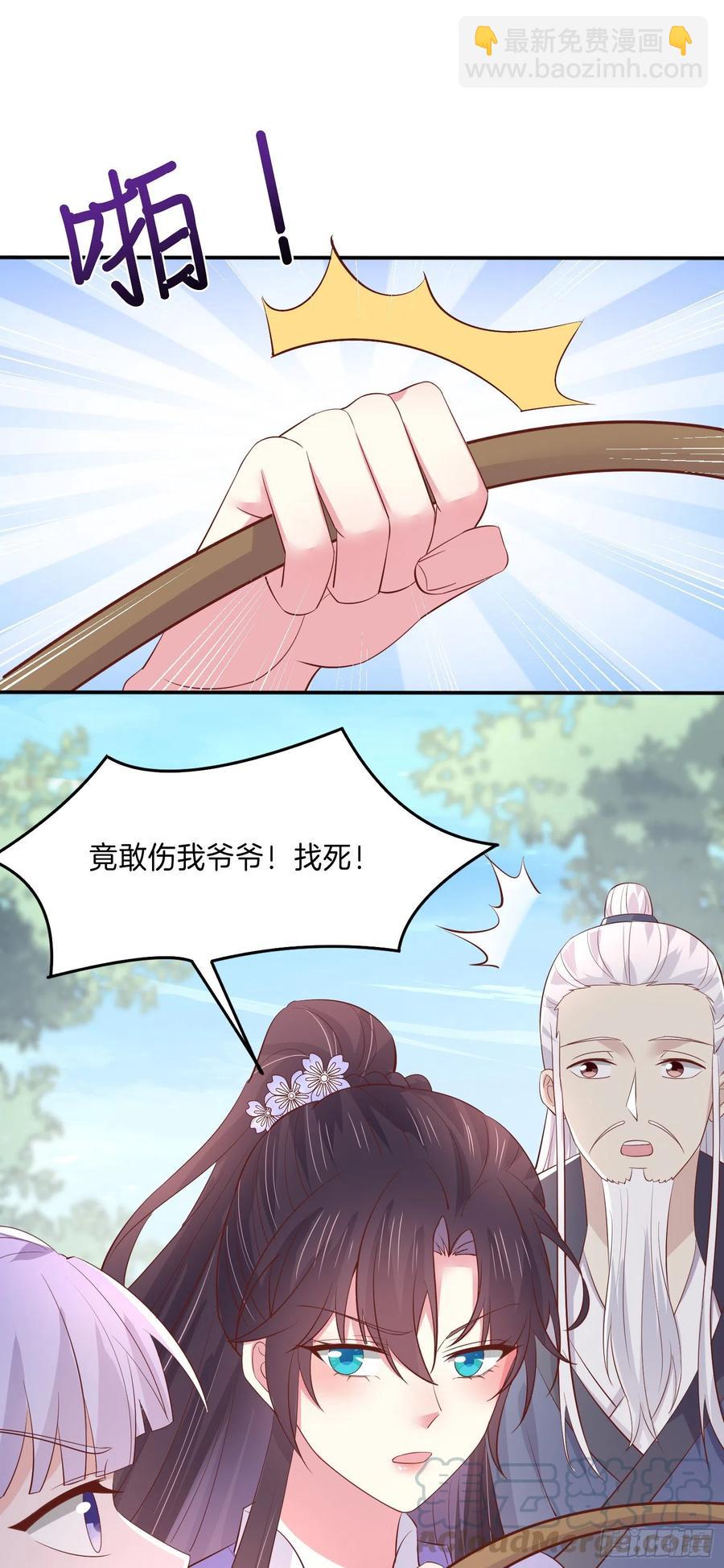 至尊瞳术师：绝世大小姐韩漫全集-第二百二十三话 中了情毒无删减无遮挡章节图片 
