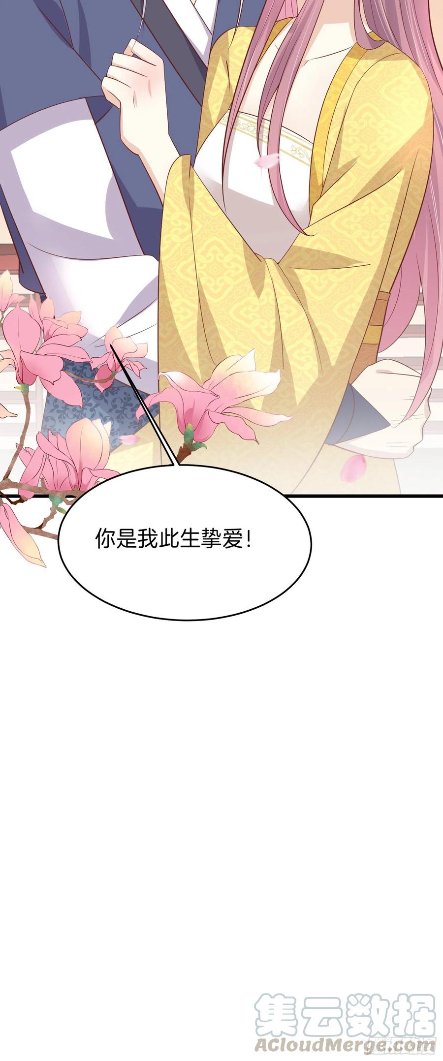至尊瞳术师：绝世大小姐韩漫全集-第二百二十三话 中了情毒无删减无遮挡章节图片 