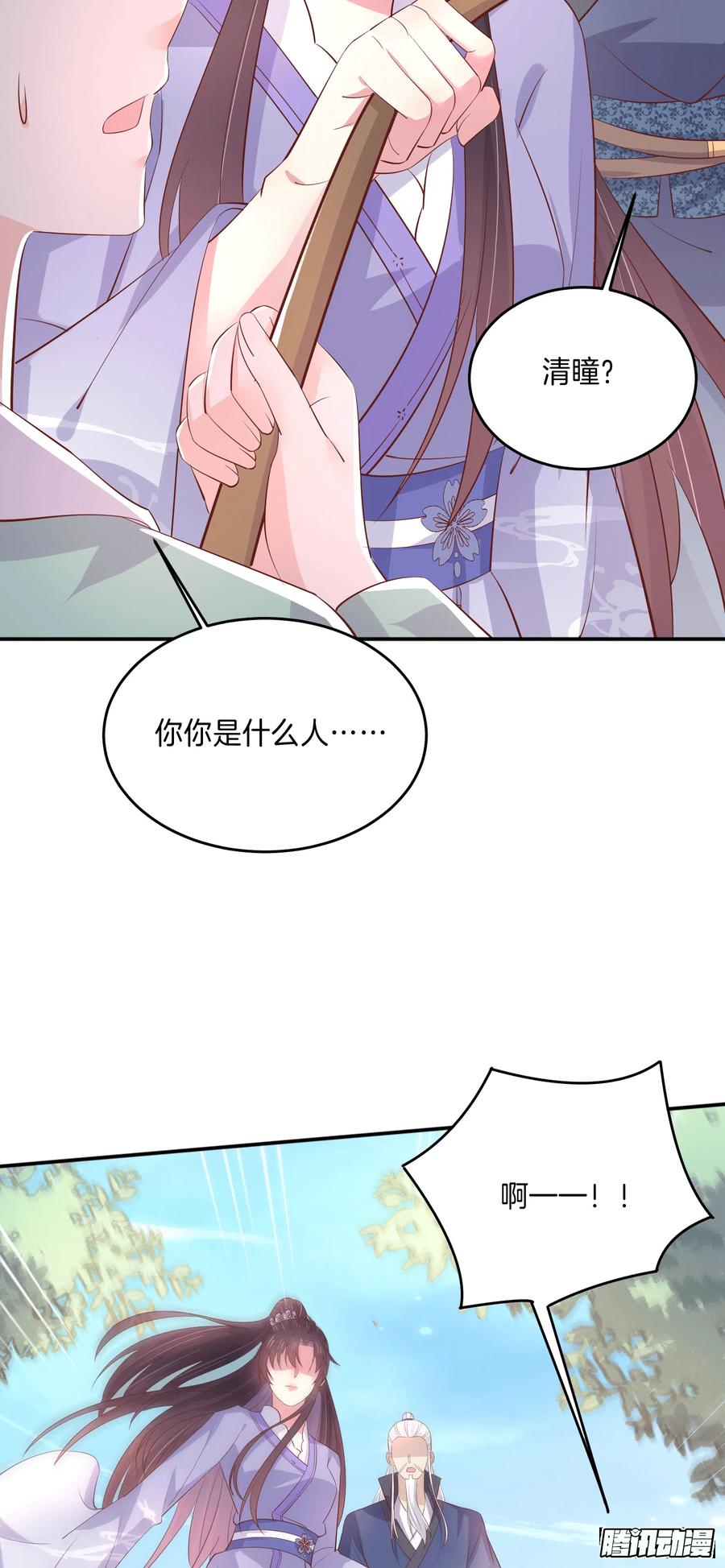 至尊瞳术师：绝世大小姐韩漫全集-第二百二十三话 中了情毒无删减无遮挡章节图片 