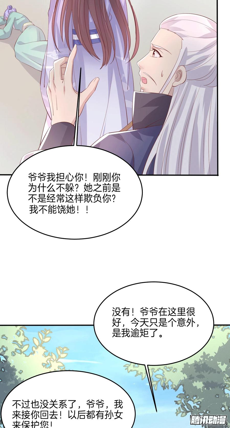 至尊瞳术师：绝世大小姐韩漫全集-第二百二十三话 中了情毒无删减无遮挡章节图片 