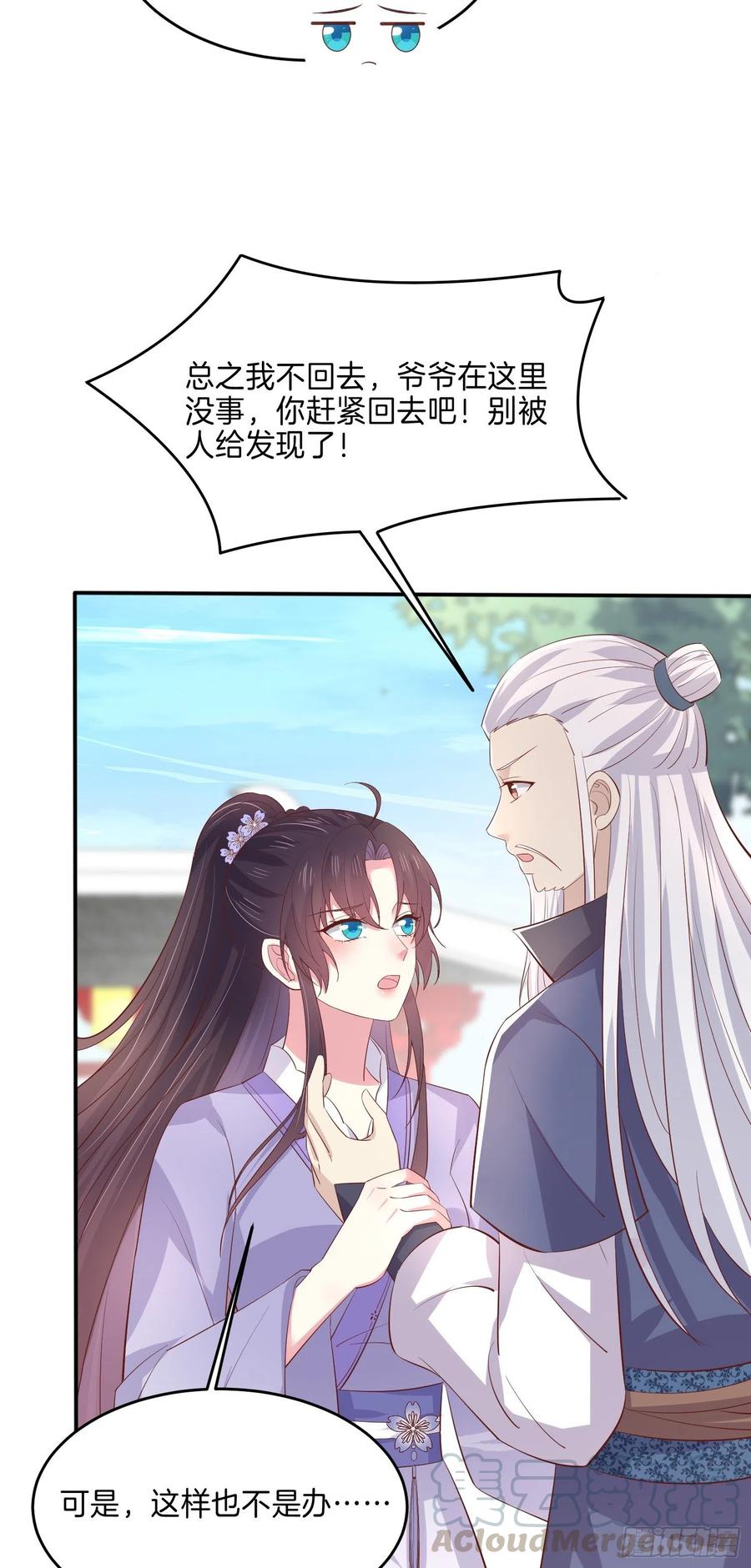 至尊瞳术师：绝世大小姐韩漫全集-第二百二十三话 中了情毒无删减无遮挡章节图片 