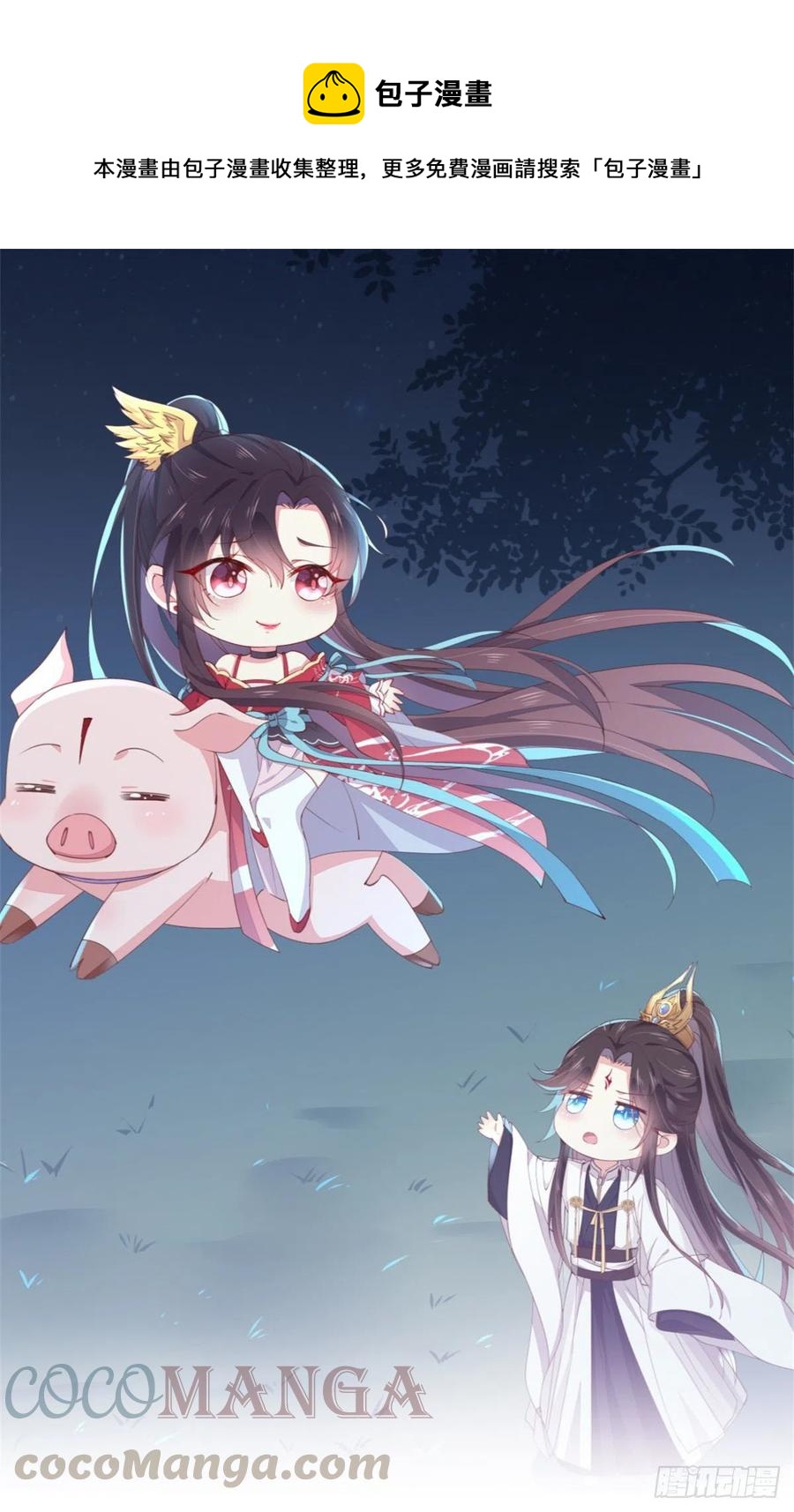至尊瞳术师：绝世大小姐韩漫全集-第二百二十四话 助攻小能手无删减无遮挡章节图片 