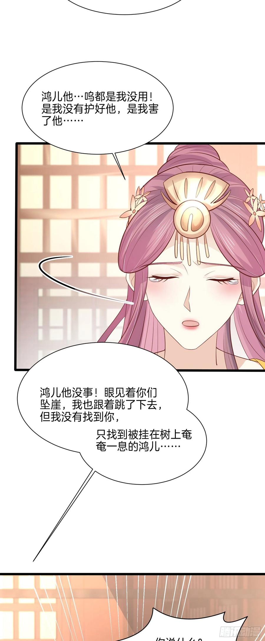 至尊瞳术师：绝世大小姐韩漫全集-第二百二十四话 助攻小能手无删减无遮挡章节图片 