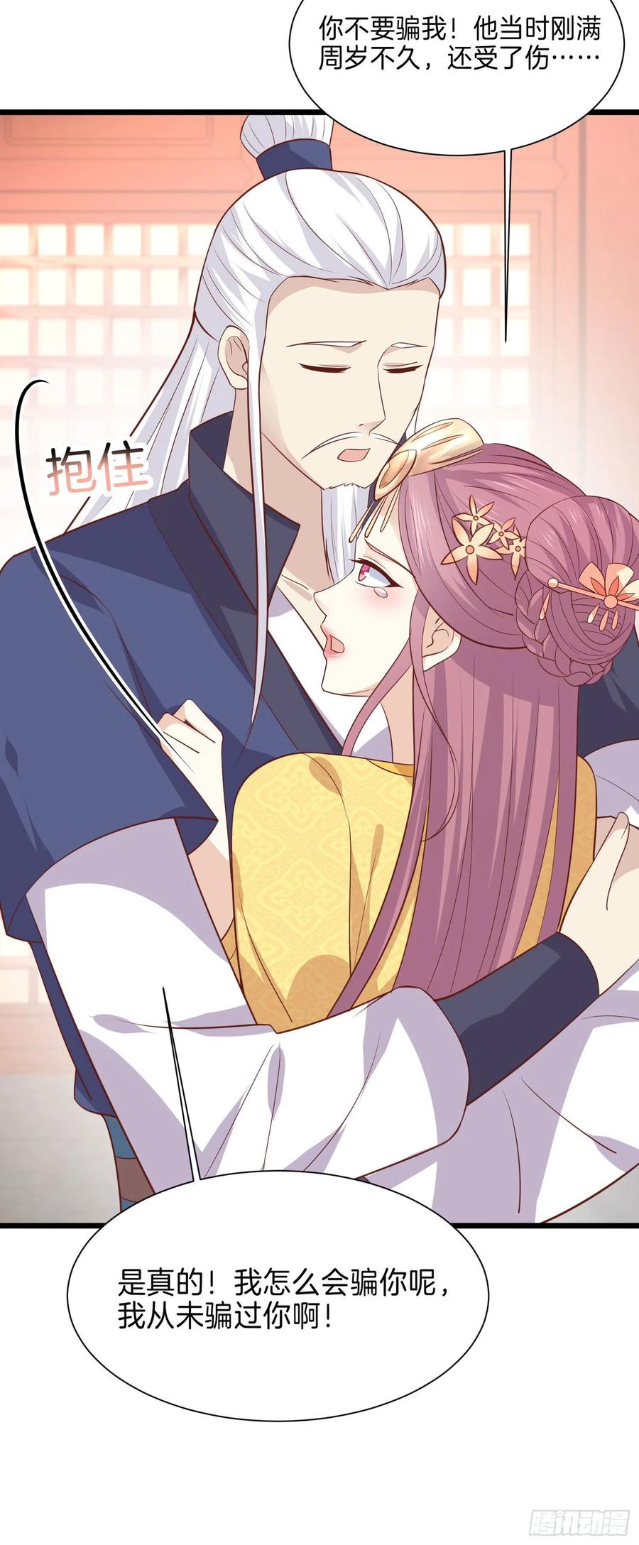 至尊瞳术师：绝世大小姐韩漫全集-第二百二十四话 助攻小能手无删减无遮挡章节图片 