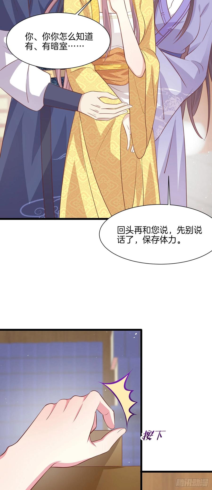 至尊瞳术师：绝世大小姐韩漫全集-第二百二十四话 助攻小能手无删减无遮挡章节图片 