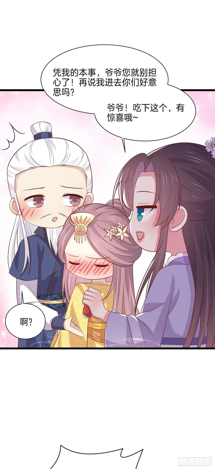 至尊瞳术师：绝世大小姐韩漫全集-第二百二十四话 助攻小能手无删减无遮挡章节图片 