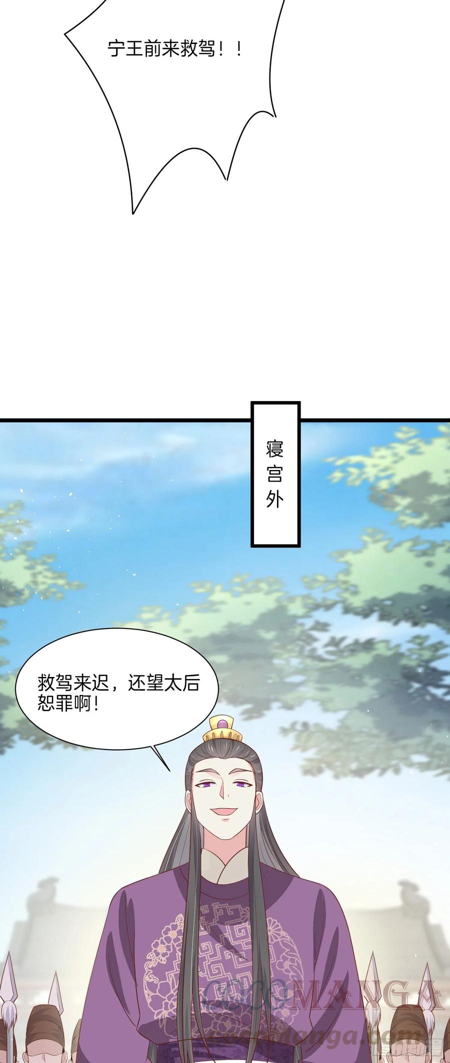 至尊瞳术师：绝世大小姐韩漫全集-第二百二十四话 助攻小能手无删减无遮挡章节图片 